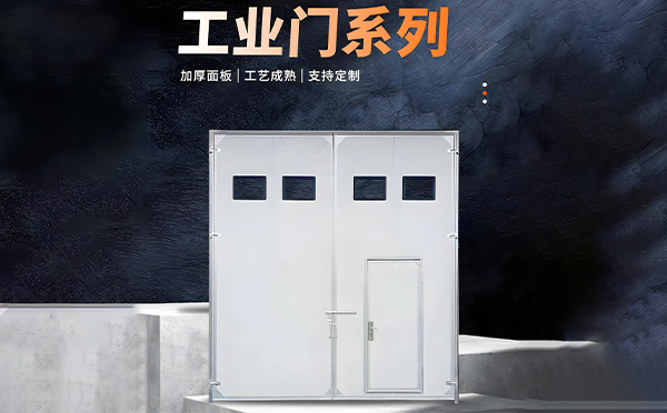 泽库厂房保温门