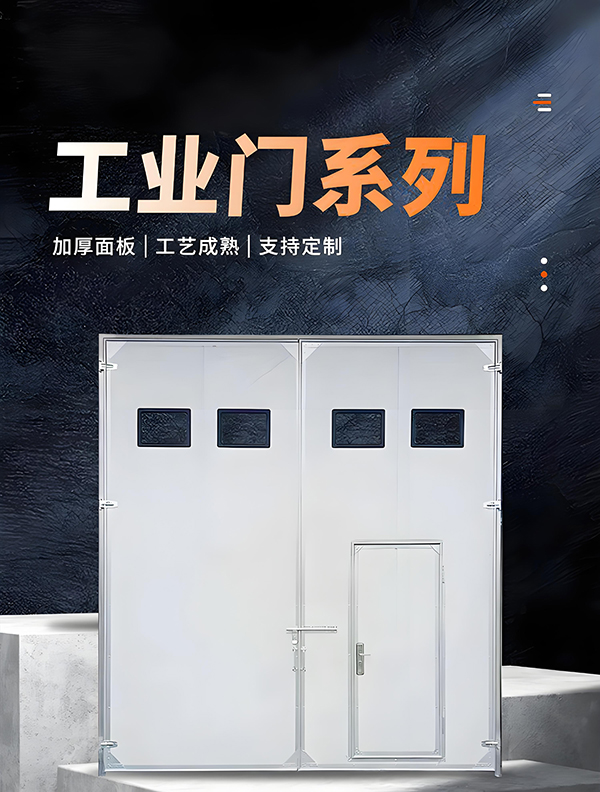 泽库厂房保温门 泽库厂房保温门