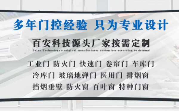 泽库明日谷雨|百安科技愿您拥有美好心情